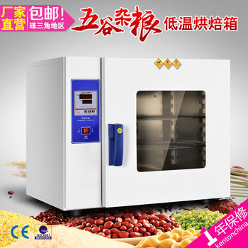 【康恒儀器KH-25A 農(nóng)副產(chǎn)品烘干機家用商用食品烘干機農(nóng)產(chǎn)品 干燥脫水處理花椒筍干水果茶葉腐竹臘腸果蔬藥材地瓜干燥機】價格_廠家_圖片