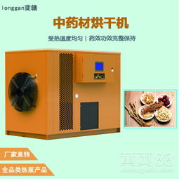 【隴贛果蔬熱泵烘干機(jī)除濕機(jī)食用菌糧食烘干機(jī)均勻受熱廠家直銷農(nóng)產(chǎn)品烘干除濕機(jī)】-