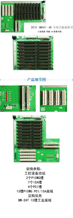 深度解析IM247工控主板 價(jià)格、廠家與市場(chǎng)應(yīng)用
