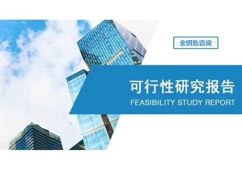 德陽代寫環(huán)境優(yōu)勢解析與旅游開發(fā)項(xiàng)目策劃咨詢服務(wù)