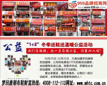 夢回唐朝布鞋 一個值得女性創業者關注的服裝品牌加盟選擇